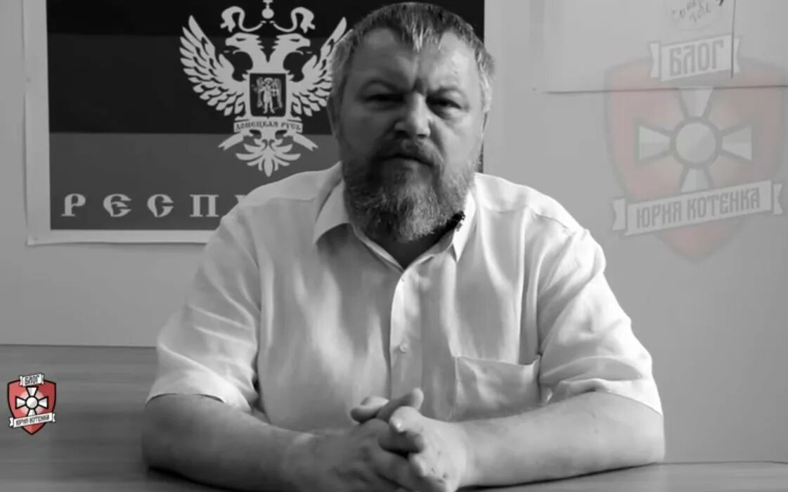 Председатель народного совета донецкой народной республики. Председатель народного совета донецкой народной республики