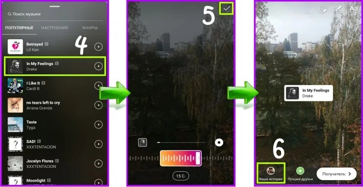 Как добавить музыку в сторис Инстаграм. Как вставить музыку в сторис Инстаграм андроид. Как вставить музыку в инстаграмме в сторис. Как добавить музыку в сторис. Как сохранить историю с музыкой