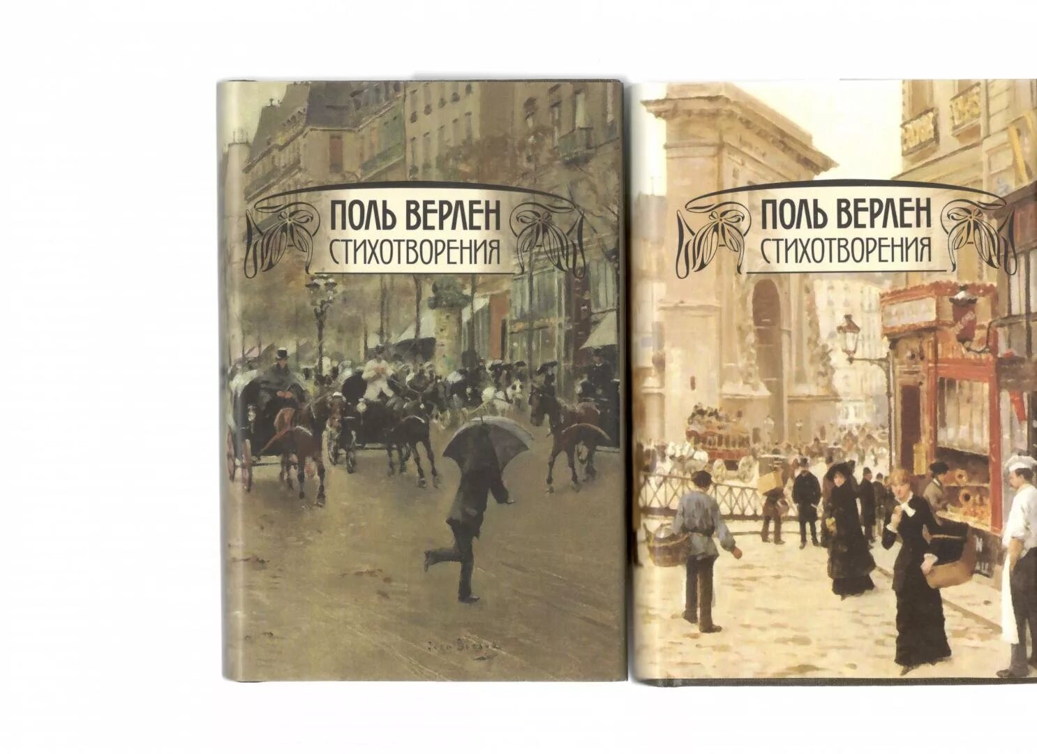 Поль мари́ верле́н. Поль верлен. Верлен переводы. Стихи поля верлена. Верлен переводы.
