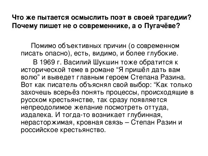 Поэма Пугачев. Анализ поэмы Пугачев. Анализ поэмы Пугачев Есенин 8. Анализ поэмы Есенина Пугачев 8 класс. Краткий пересказ есенин пугачев