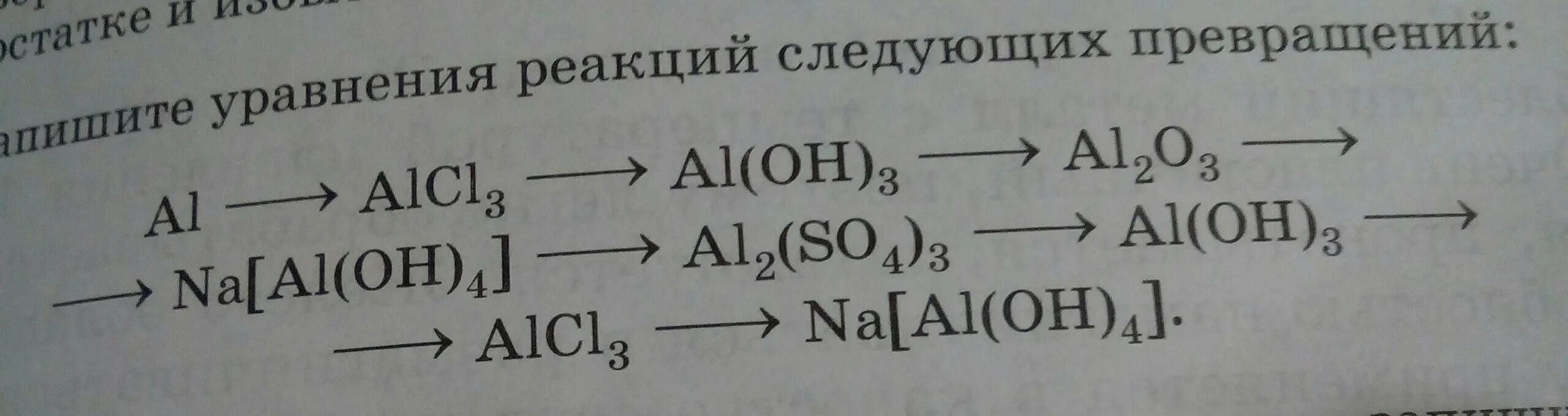 S n2 уравнение реакции