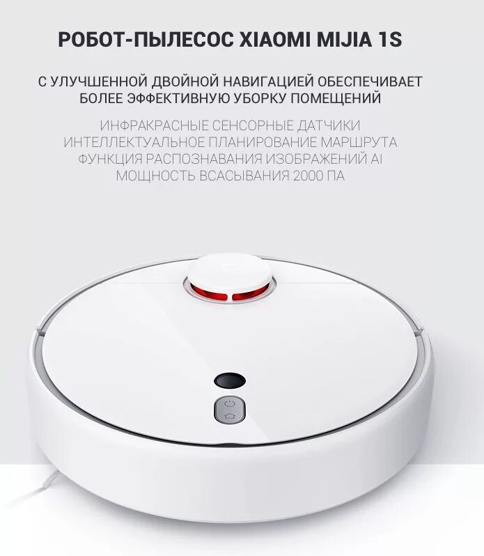 Видео обзор роботов пылесосов xiaomi. Робот-пылесос xiaomi vacuum cleaner 1s. робот пылесос ксиоми robot vacuum cleaner 1s. робот пылесос xiaomi robot vacuum s10+. xiaomi mi robot vacuum cleaner 1s запчасти.
