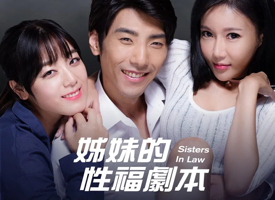 Korea sisters in law. Sister in law кореан. Sisters-in-law. Korea sisters in law. Sisters-in-law.
