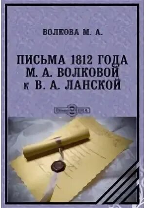 Письма к м 3