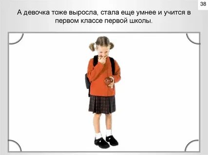 И кто же вырастет