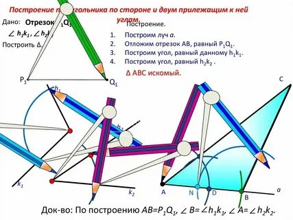 Построить треугольник стороны которого лежат на прямых