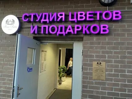 Цвета красногорск