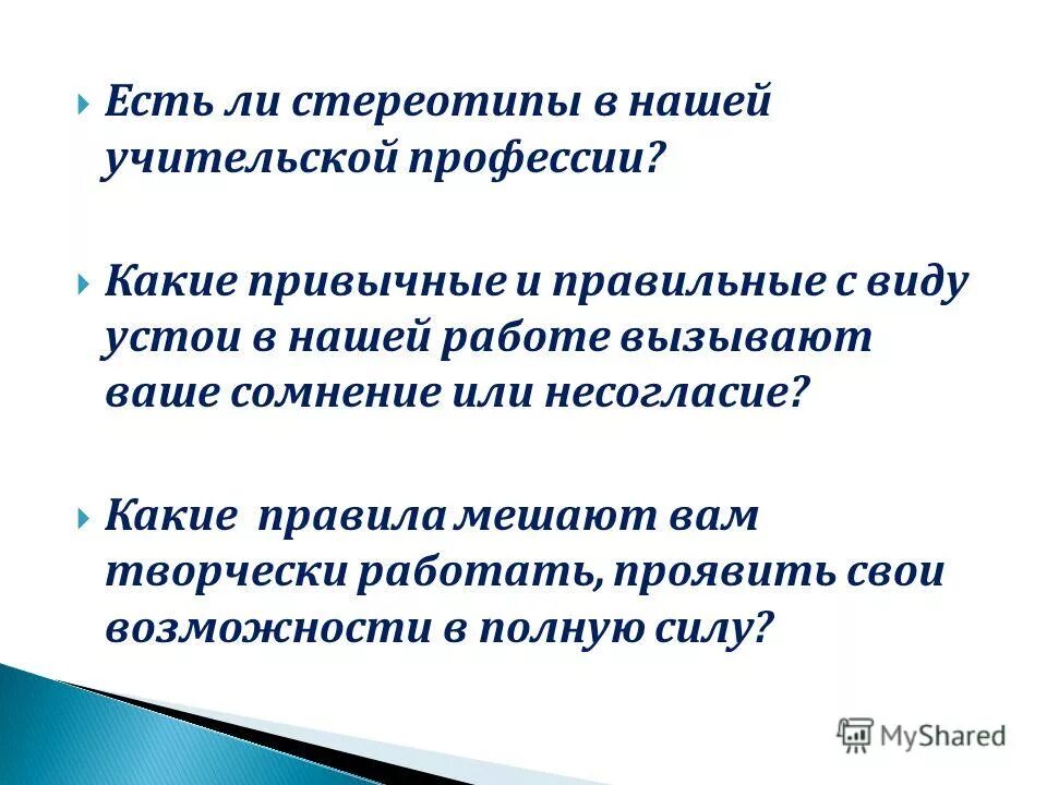 Читатель представляет собой тот устой