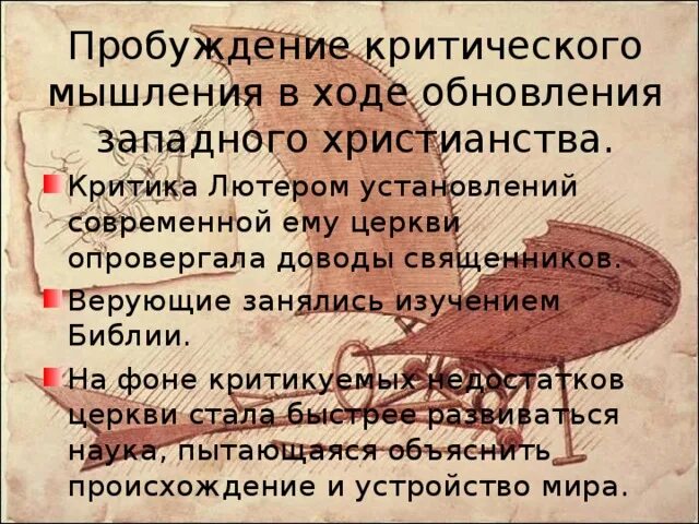Распространение идей реформации. Распространение идей реформации