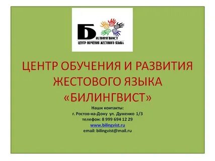 Психология ростов на дону обучение