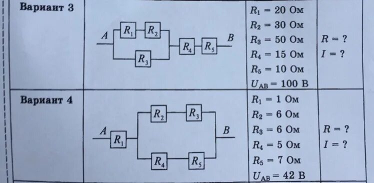 Задачи варианты по физике. Примеры задач по физике 7 класс с решением. Задачи варианты по физике. Физика 7 класс как решать задачи. Решение задач по физике.