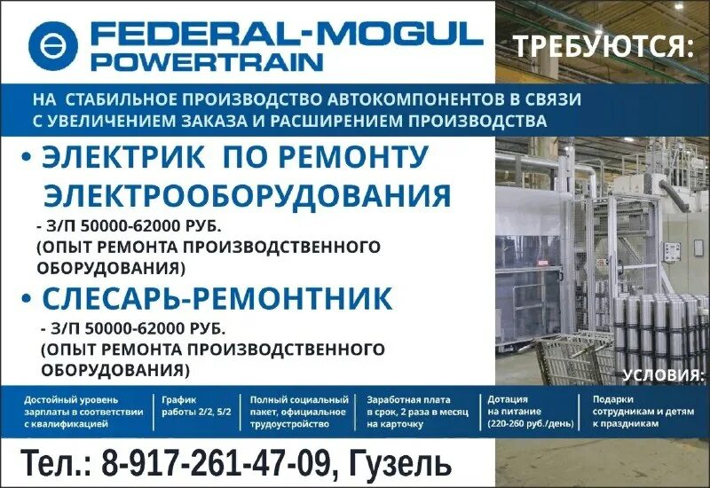 Работа вахтовым методом на набережные челны. Свежие вакансии набережные челны. Работа набережные челны вакансии. Набережные челны вахта. Свежие вакансии в набережных челнах для женщин.
