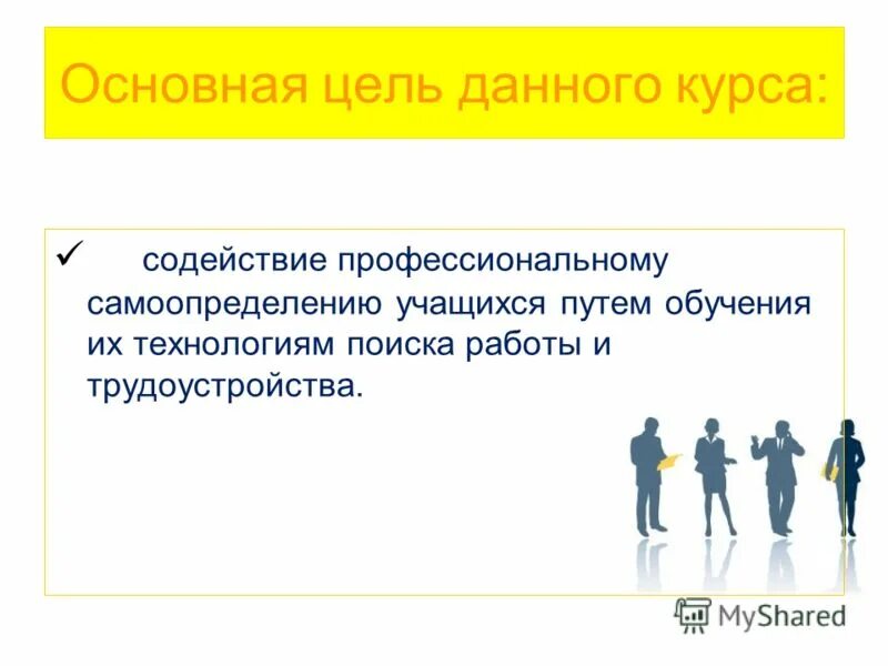 Содействие профессиональному самоопределению. Профессиональное самоопределение школьников. Самоопределение личности флаги. Навыки работы в рыночной сфере. Система профориентации.