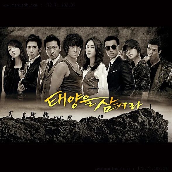 поглощенные солнцем дорама ранение. проглоти солнце дорама. поглощенные солнцем дорама. поглощенные солнцем роли и актеры. дорама поглощенные солнцем актёры.