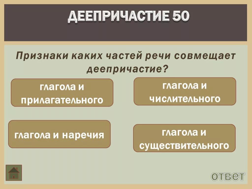 Ошибки причастий