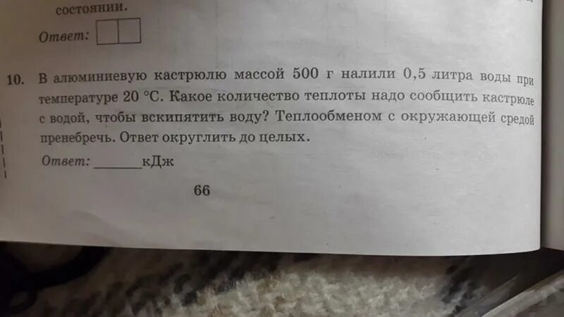 4200 дж кг с в кдж