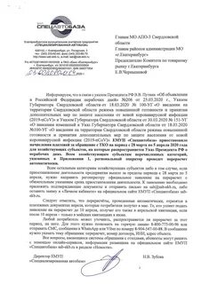 Судебная практика тко