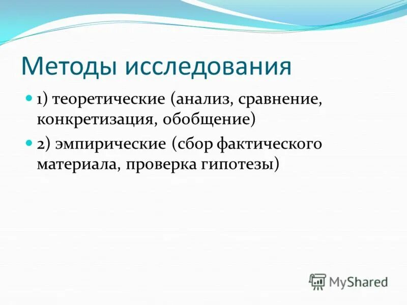 Анализ фактического материала. Современные тенденции развития английского языка. Тенденции развития английского языка.