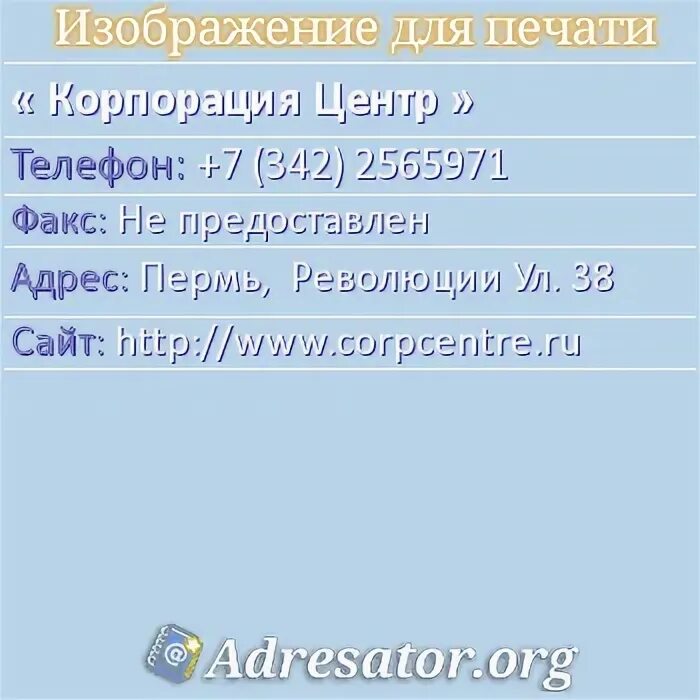 Телефон 843