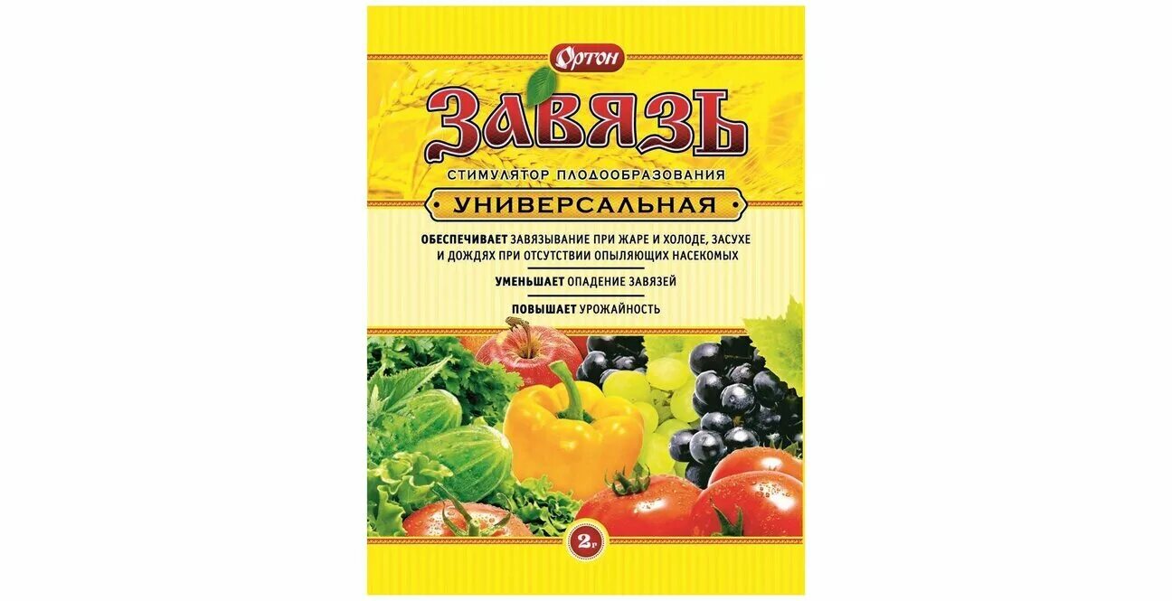 Завязь Ортон универсальная 2гр. Завязь стимулятор плодообразования универсальная 1гр Ортон. Стимулятор плодообразования универсальный завязь 2 гр. Ортон. Стимулятор плодообразования завязь 2г универсал.