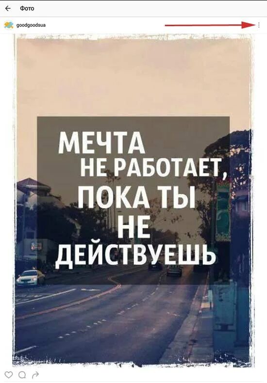 Просто иди мечтай. Мечта не работает пока ты не действуешь. Действуй цитаты. Действуй мотивация. Надо действовать цитаты.