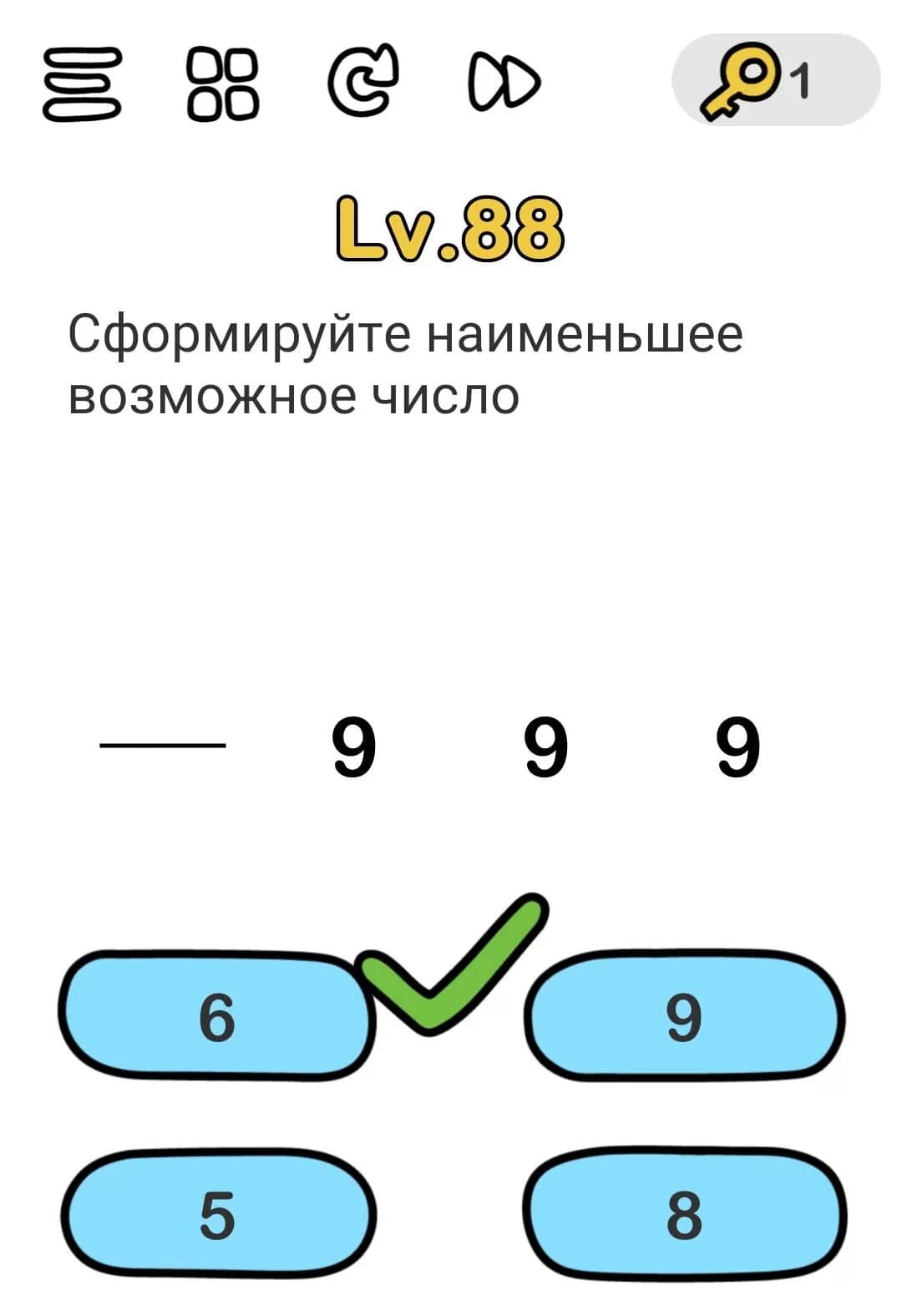 Как пройти 87 уровень в brain. Brain out 88 уровень. Brain out ответы 87. Как пройти этот уровень Brain out. Игра Brain out уровень 87.