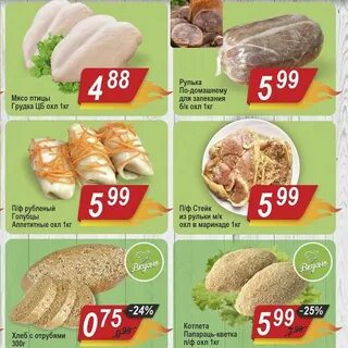 Мяснов заказ продуктов