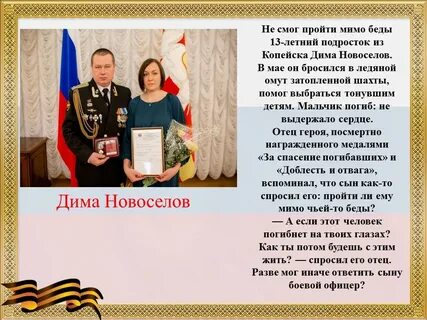 Герои отечества 5 класс