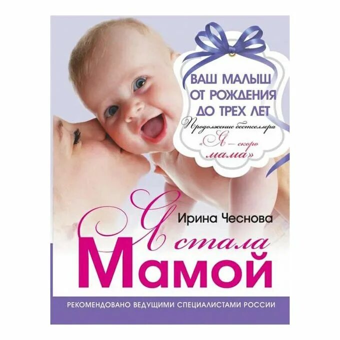 Я стала мамой!. Стала мамой картинки. Я стала мамой картинки. Я тоже стану мамой