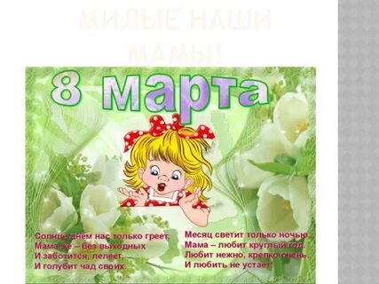 Солнечный день слова