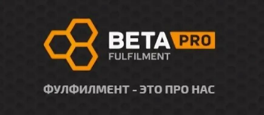 Бета компании