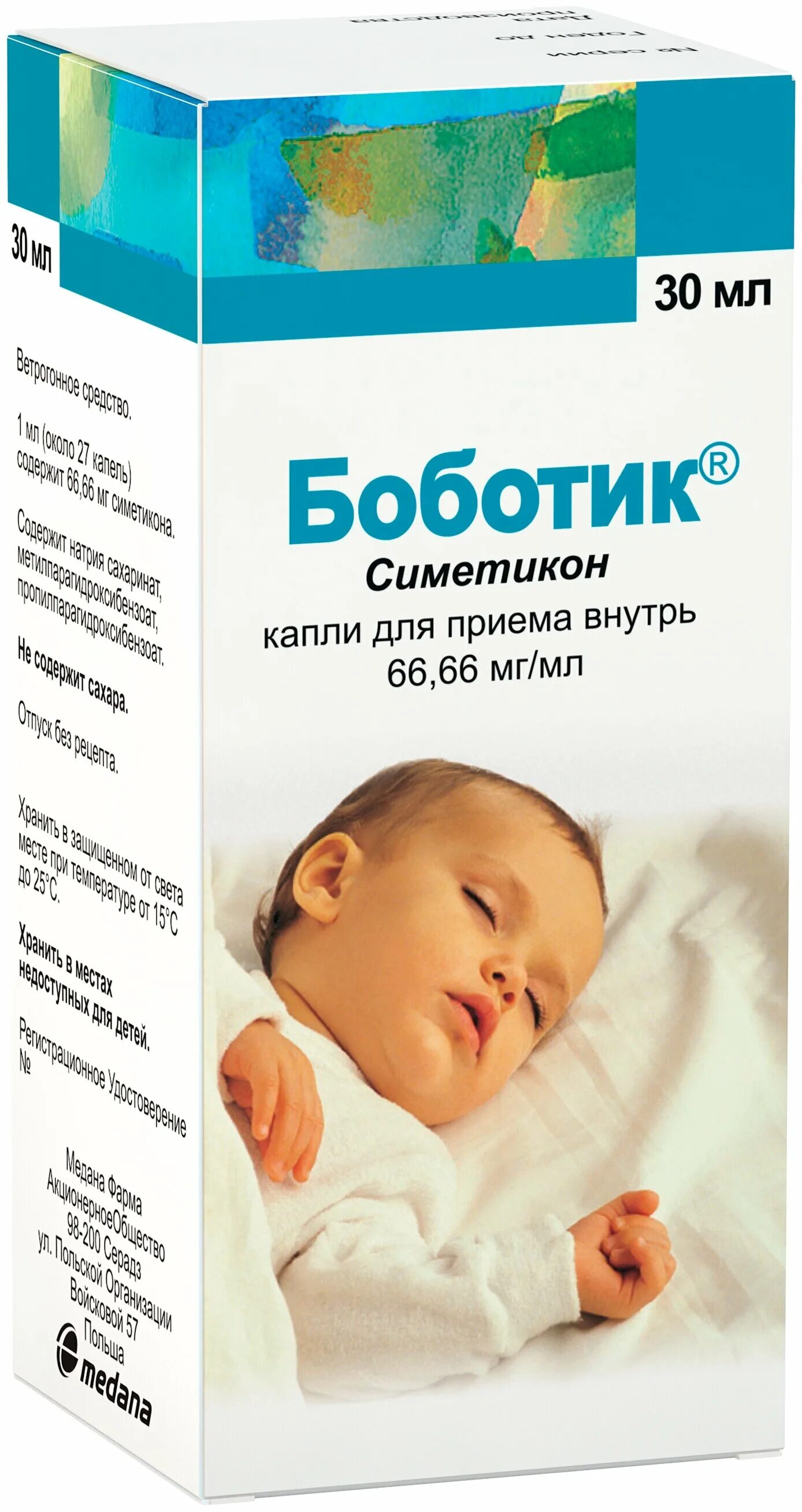 боботик для новорожденных состав. боботик капли для приема внутрь. капли боботик для новорожденных. капли от коликов для новорожденных боботик. боботик сколько капель.