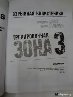 Тренировочная книга