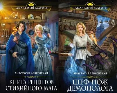 Уроки подчинения или это приличная академия 2