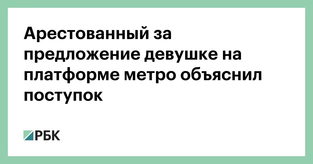 Почему не объяснила свой поступок директору