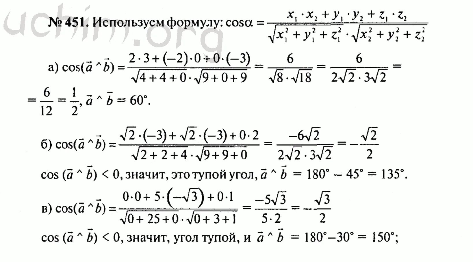 Алгебра анастасян 10 11 класс. Решебник по геометрии 10-11 класс анастасян. Геометрия номер 451. Математика 5 класс номер 451.