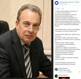 Профессор пермь