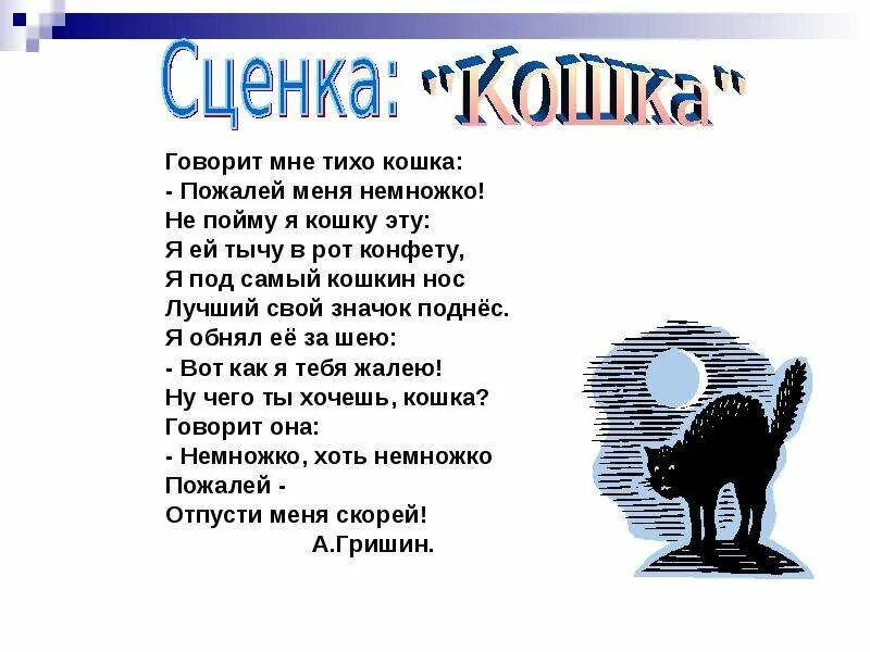 Сценка животных