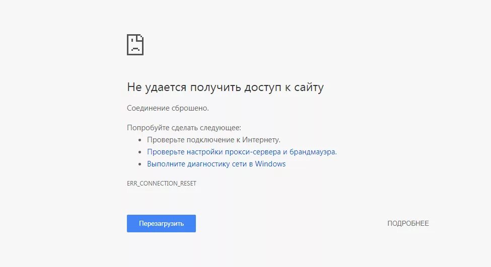 Доступ к сайту. Не удаётся получить доступ к сайту что делать. Не удается получить. Превышено время ожидания. Не могу зайти в инстаграм ошибка