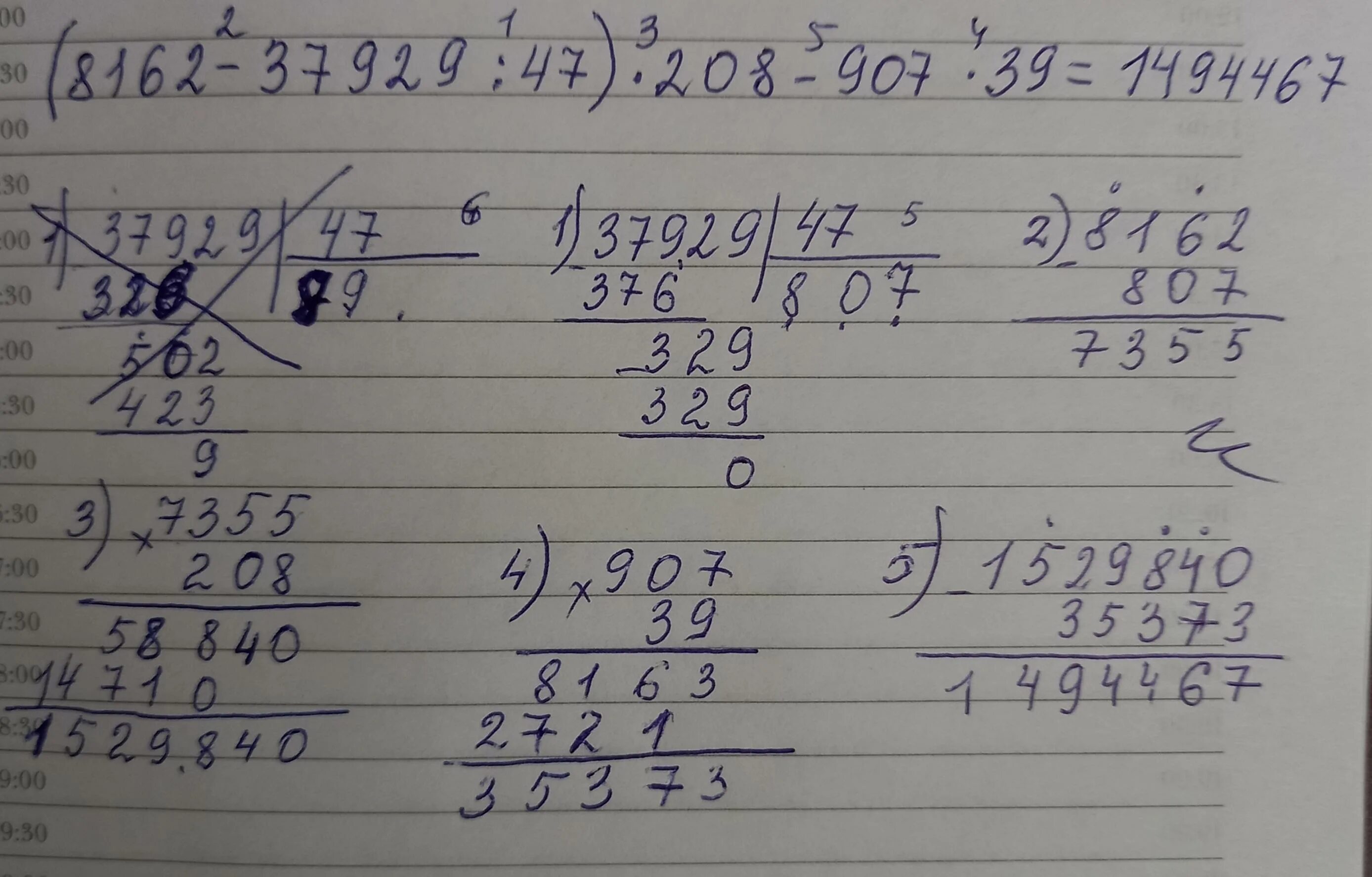 56 мин 1 ч. (8162-37929:47)'208-907'39 Решение в столбик.