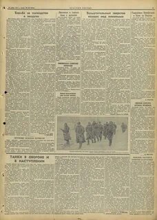 Красная звезда 1941 год