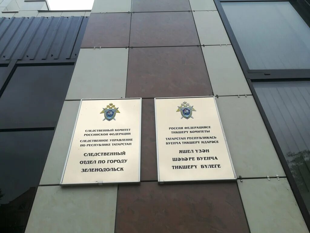 следственный комитет вывеска. здание следственного комитета в москве. следственный отдел москва. сотрудник следственного комитета. ск рф по забайкальскому краю.