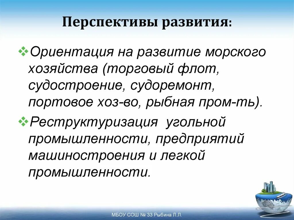 Проблемы и перспективы европейского севера. Перспективы европейского севера. Перспективы развития хозяйства. Проблемы и перспективы развития европейского севера России.