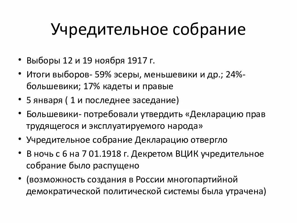 Февраль 1917 года в россии кратко. Революционная Россия от февраля к октябрю 1917 г двоевластие. Россия от февраля к октябрю 1917 г. коалиционное правительство.. Революционная Россия от февраля к октябрю 1917 г. Российская революция 1917 года от февраля к октябрю кратко.