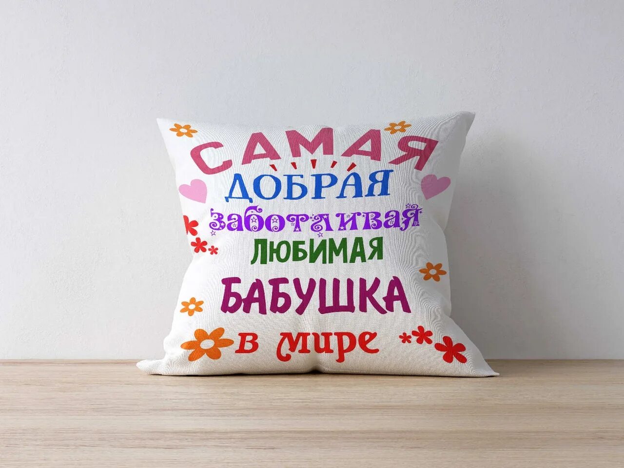 Самый лучший сюрприз
