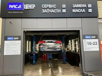 Сеть сервисных