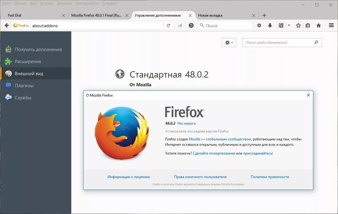 Mozilla Firefox браузер. Описание браузера Firefox. Актуальная версия Firefox. Картинки фаерфокс.