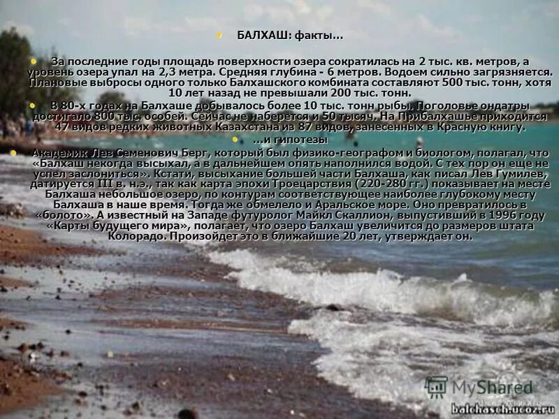 балхаш соглашение