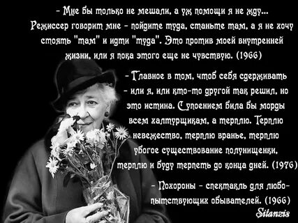 День рождения фаины раневской