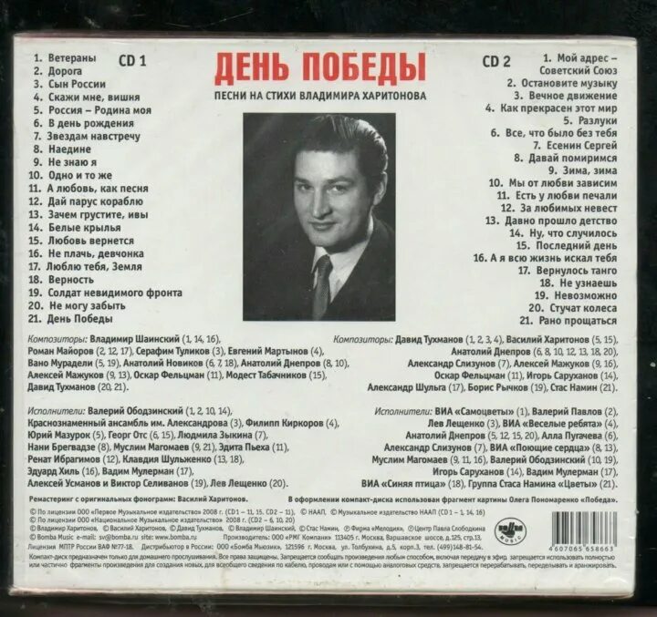 Ни слово о любви саруханов. День победы композитор. Ни слово о любви саруханов. Алые паруса игорь саруханов. Ни слово о любви саруханов.